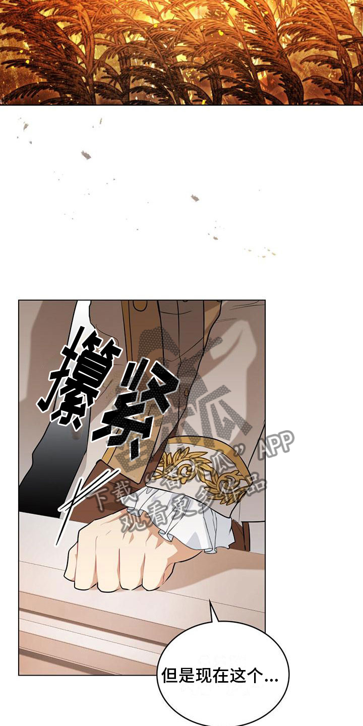 《重生公爵》漫画最新章节第4章：回到过去免费下拉式在线观看章节第【7】张图片