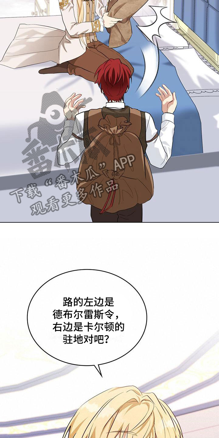 《重生公爵》漫画最新章节第6章：亲自去找免费下拉式在线观看章节第【26】张图片