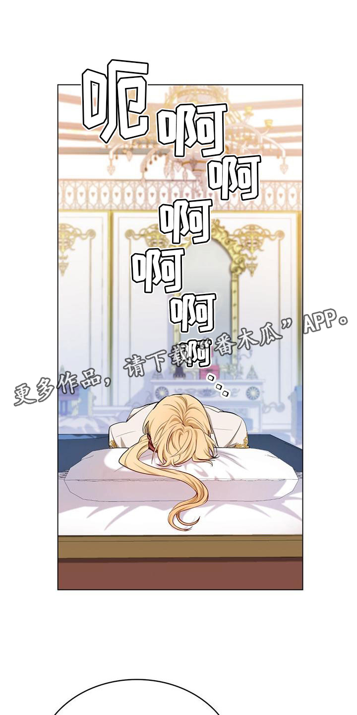 《重生公爵》漫画最新章节第6章：亲自去找免费下拉式在线观看章节第【34】张图片