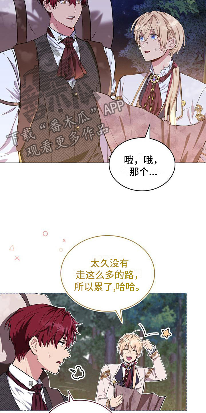 《重生公爵》漫画最新章节第6章：亲自去找免费下拉式在线观看章节第【4】张图片