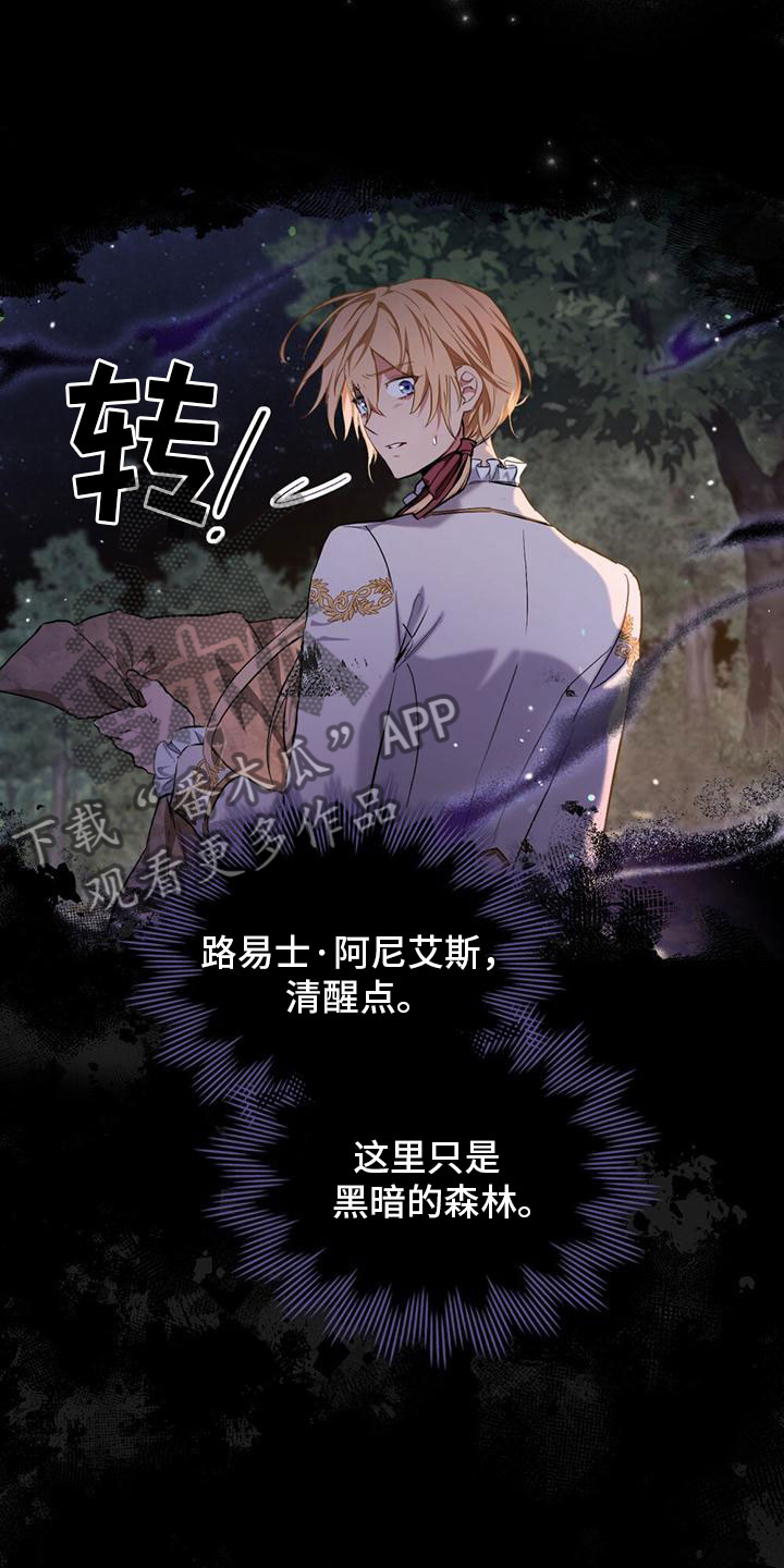 《重生公爵》漫画最新章节第6章：亲自去找免费下拉式在线观看章节第【14】张图片