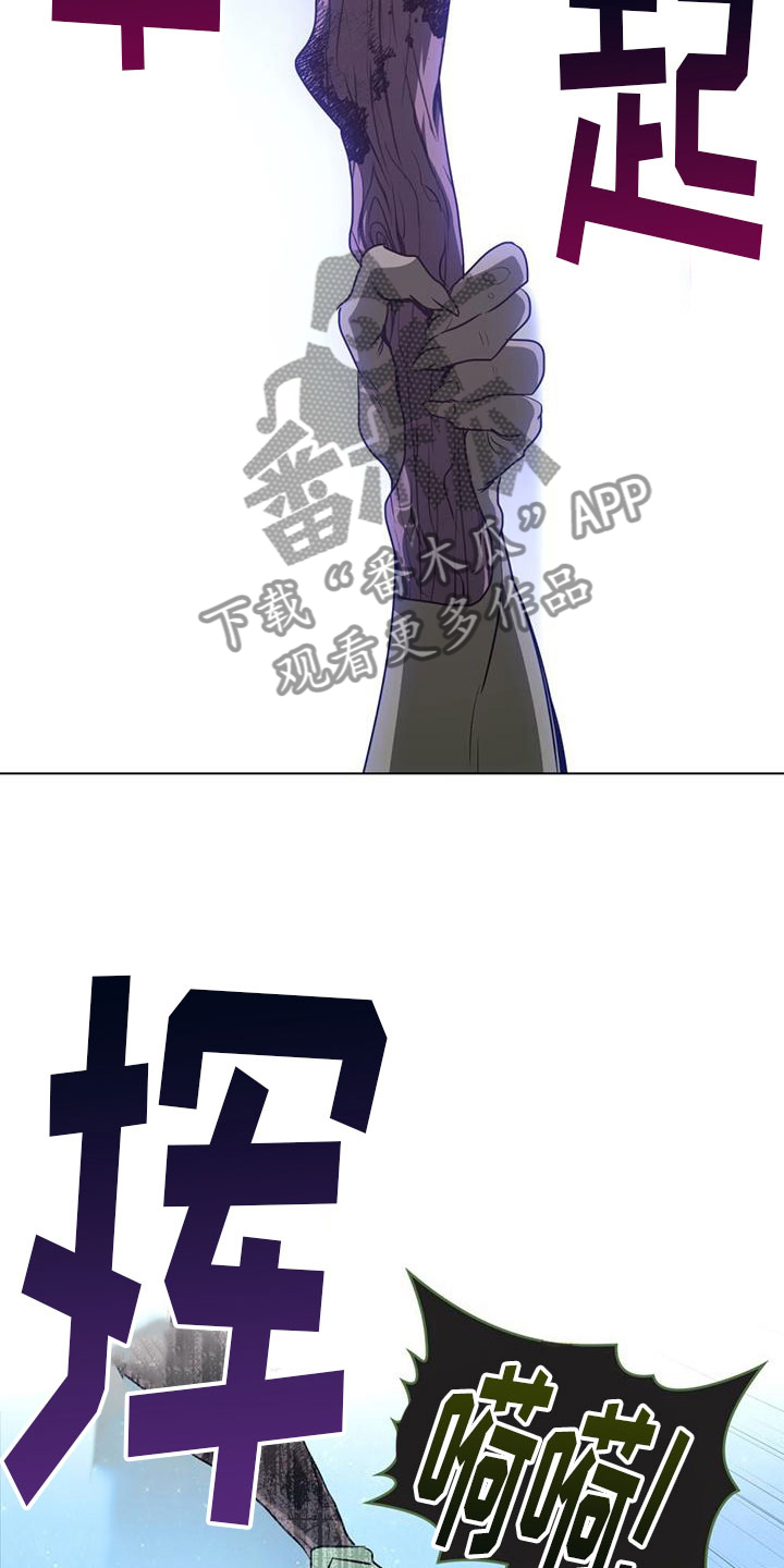 【重生公爵】漫画-（第7章：哥布林袭击）章节漫画下拉式图片-21.jpg