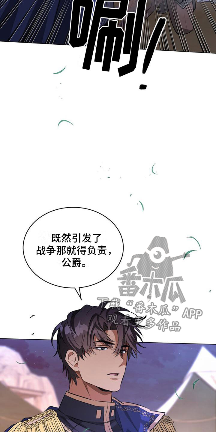 《重生公爵》漫画最新章节第9章：计划之外免费下拉式在线观看章节第【23】张图片