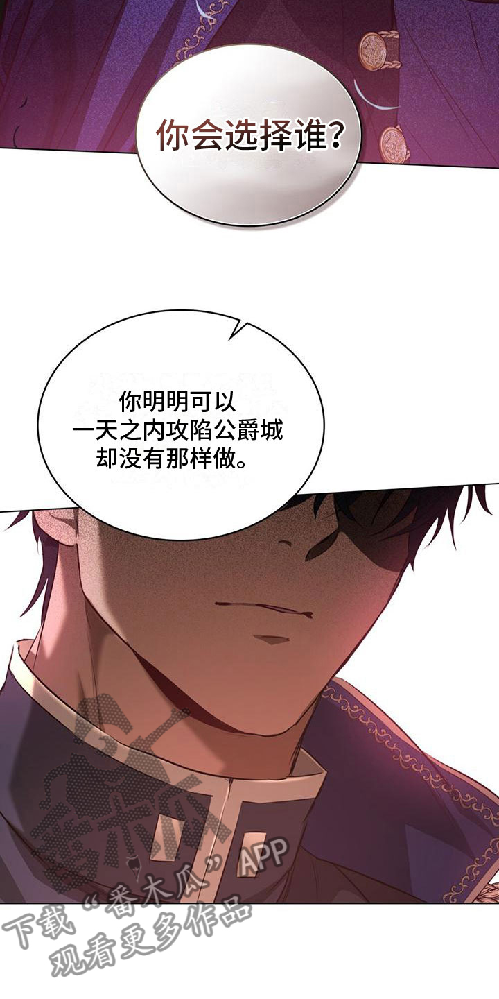 《重生公爵》漫画最新章节第9章：计划之外免费下拉式在线观看章节第【7】张图片