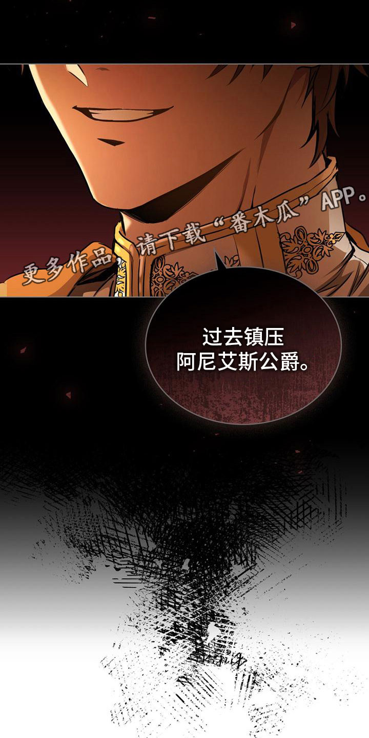 《重生公爵》漫画最新章节第10章：再来一次免费下拉式在线观看章节第【2】张图片