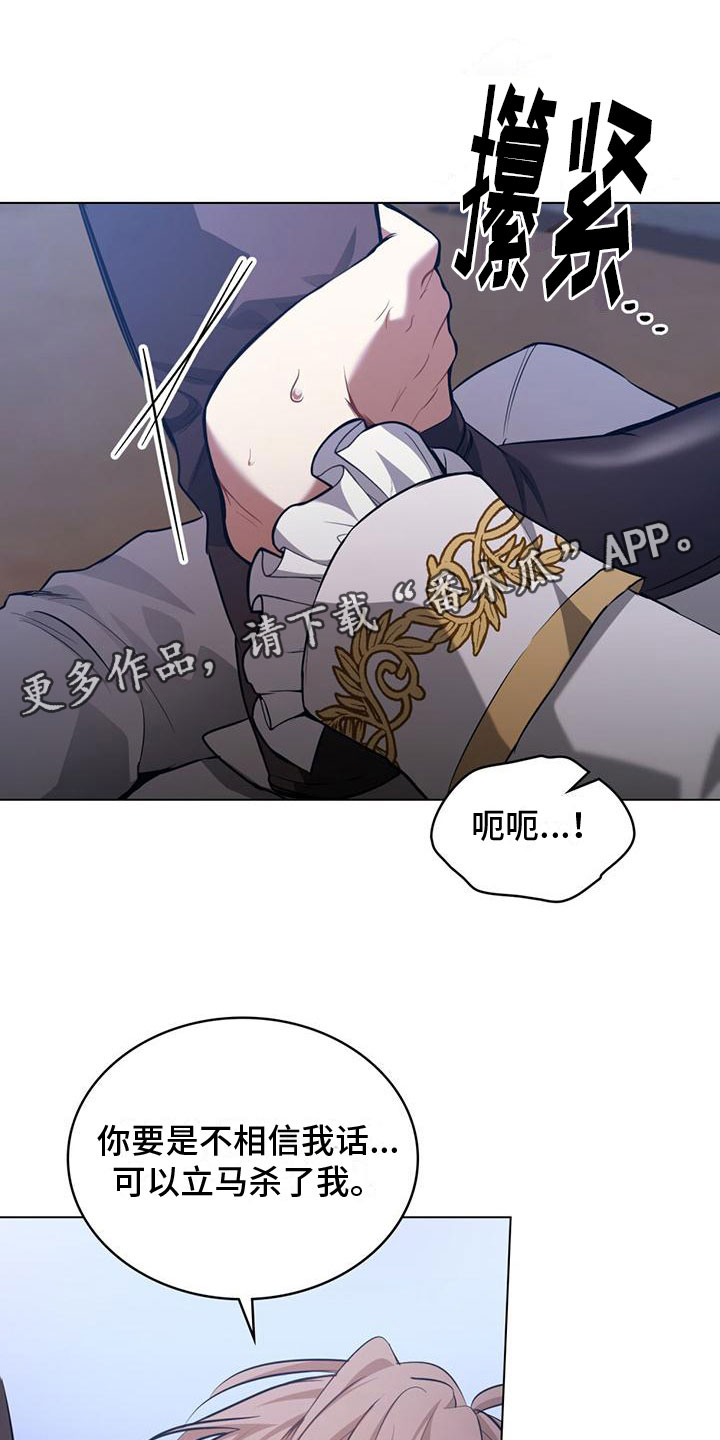 《重生公爵》漫画最新章节第10章：再来一次免费下拉式在线观看章节第【30】张图片