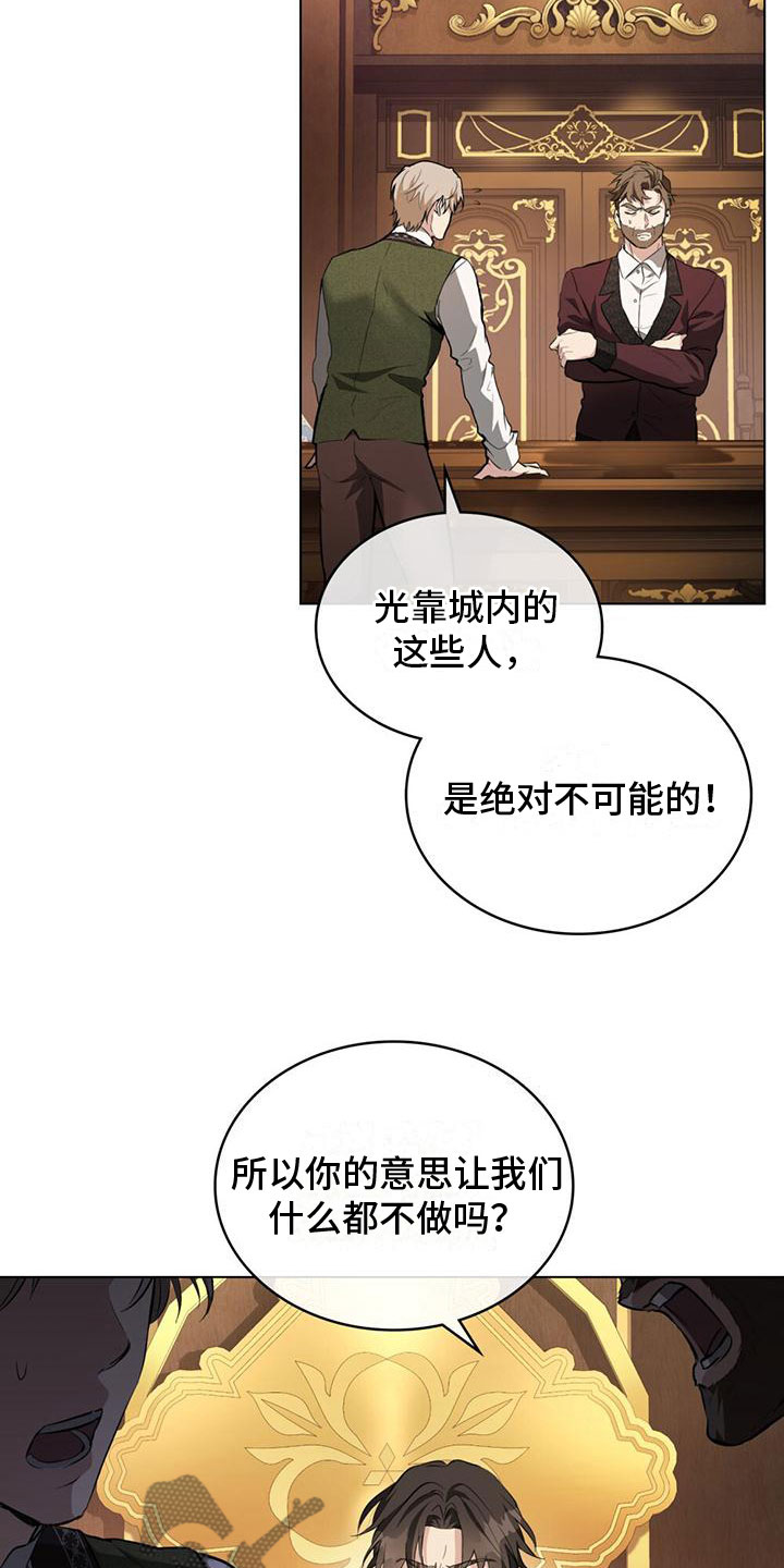 《重生公爵》漫画最新章节第10章：再来一次免费下拉式在线观看章节第【18】张图片