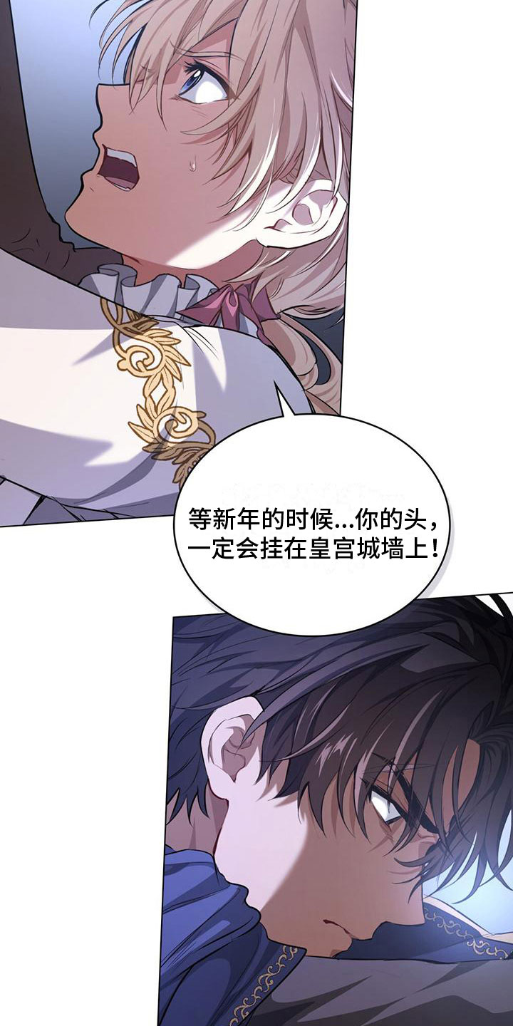 《重生公爵》漫画最新章节第10章：再来一次免费下拉式在线观看章节第【29】张图片