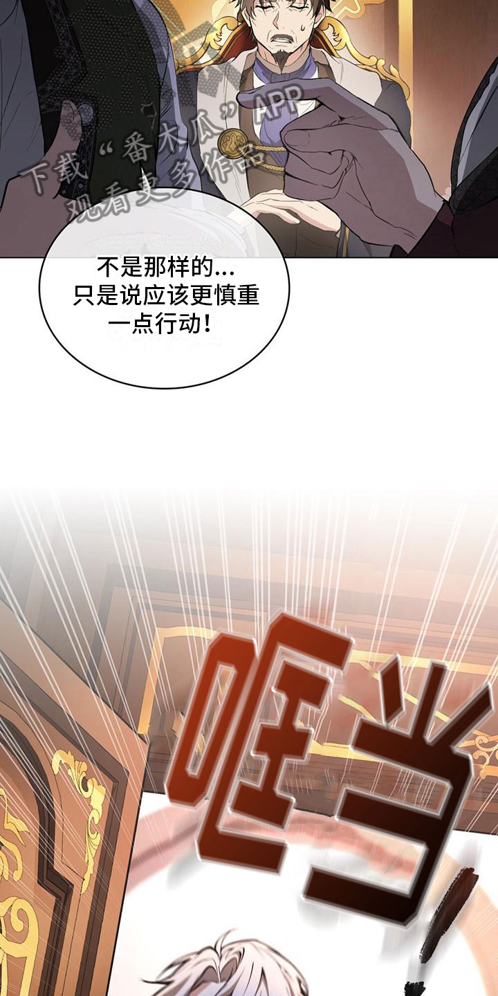 《重生公爵》漫画最新章节第10章：再来一次免费下拉式在线观看章节第【17】张图片