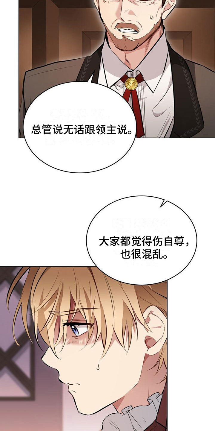 《重生公爵》漫画最新章节第11章：战胜未来免费下拉式在线观看章节第【24】张图片