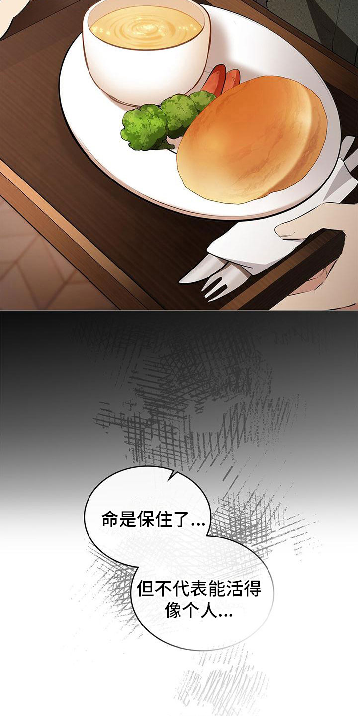 《重生公爵》漫画最新章节第11章：战胜未来免费下拉式在线观看章节第【5】张图片