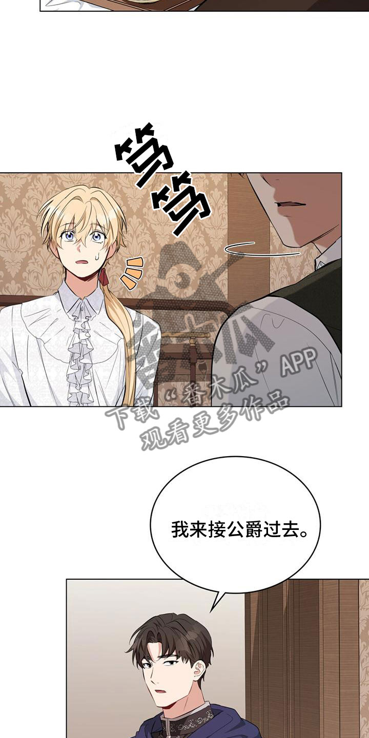 《重生公爵》漫画最新章节第13章：把柄免费下拉式在线观看章节第【18】张图片