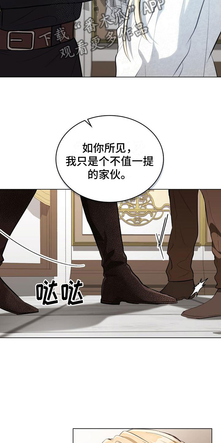 《重生公爵》漫画最新章节第13章：把柄免费下拉式在线观看章节第【7】张图片