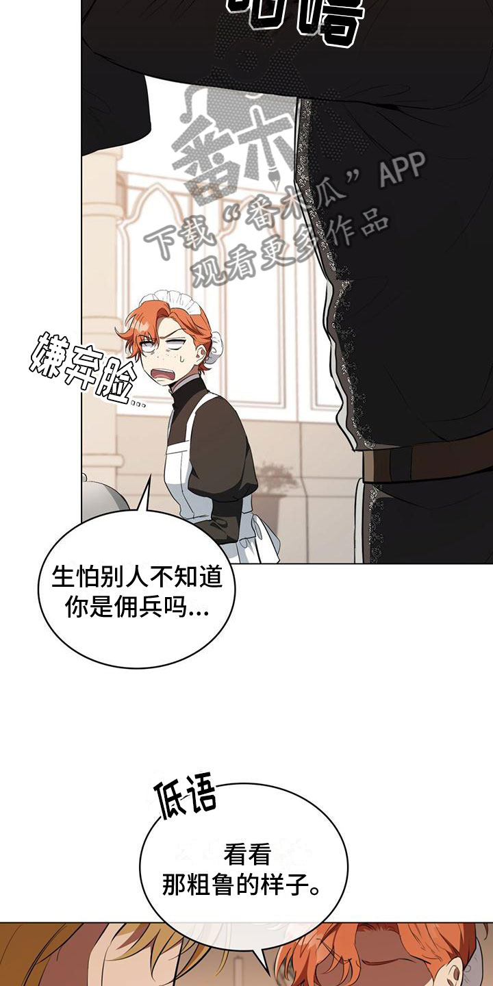 《重生公爵》漫画最新章节第14章：翻脸免费下拉式在线观看章节第【32】张图片