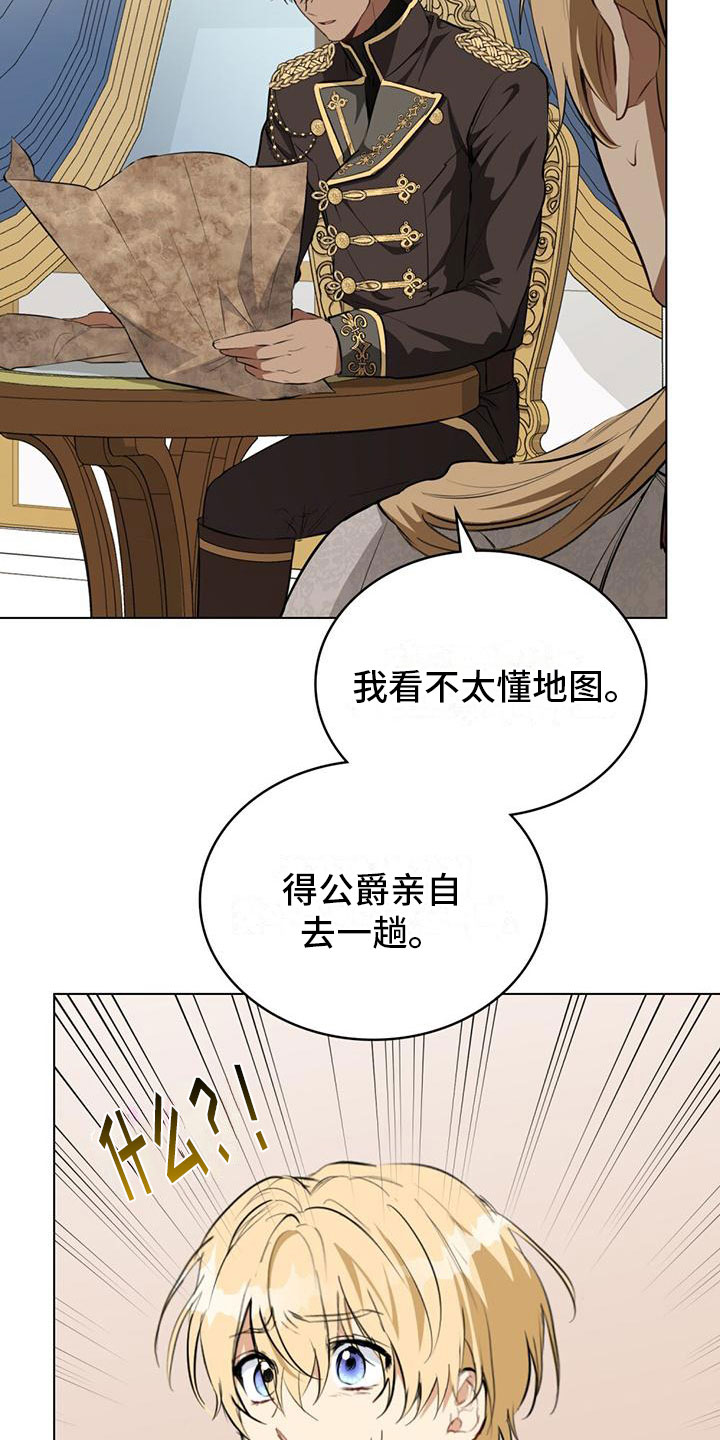 《重生公爵》漫画最新章节第15章：刁难免费下拉式在线观看章节第【27】张图片