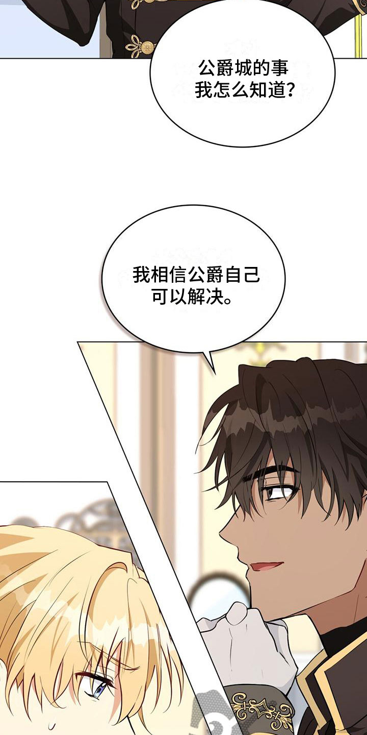 《重生公爵》漫画最新章节第15章：刁难免费下拉式在线观看章节第【21】张图片