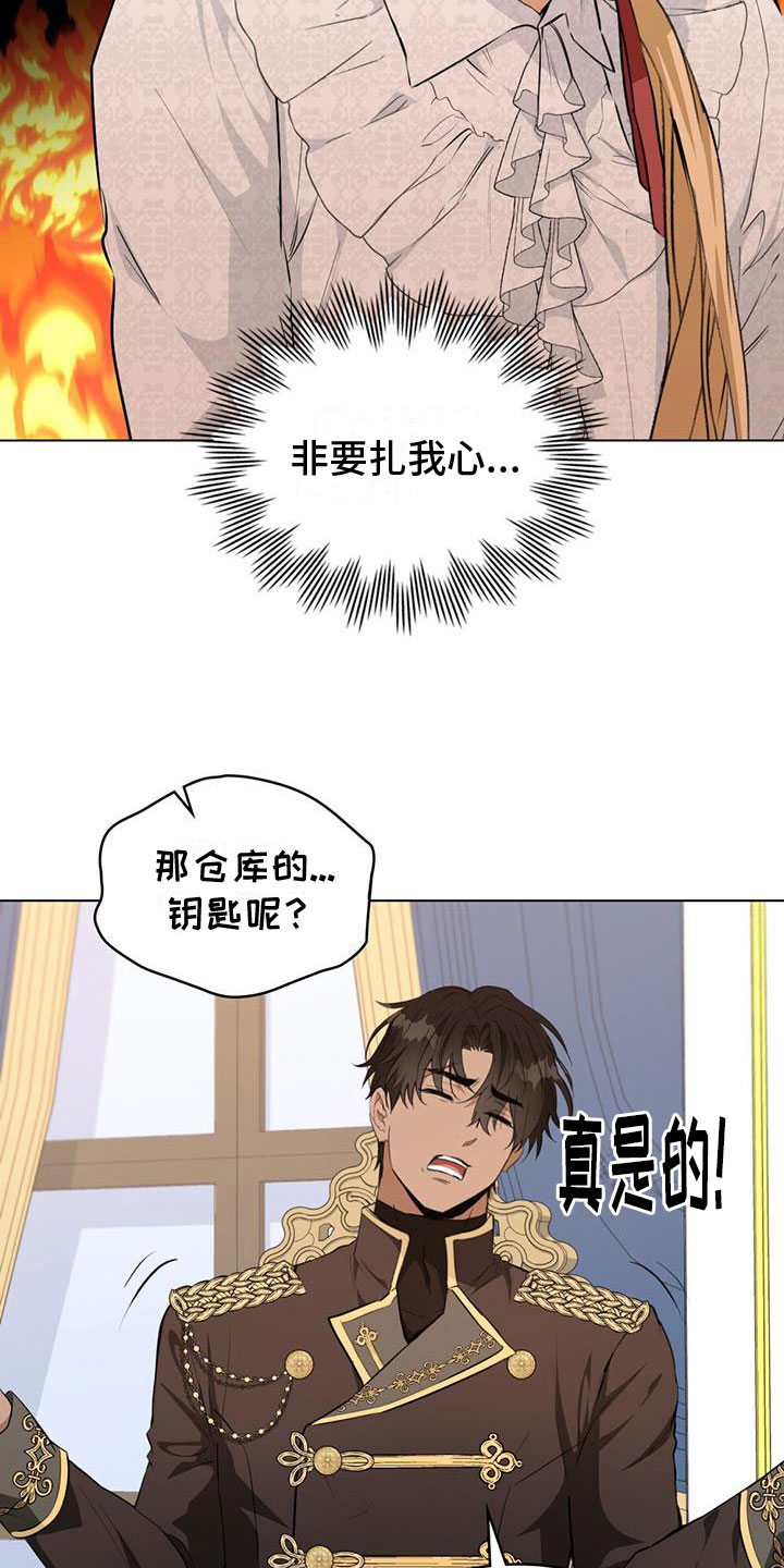 《重生公爵》漫画最新章节第15章：刁难免费下拉式在线观看章节第【22】张图片