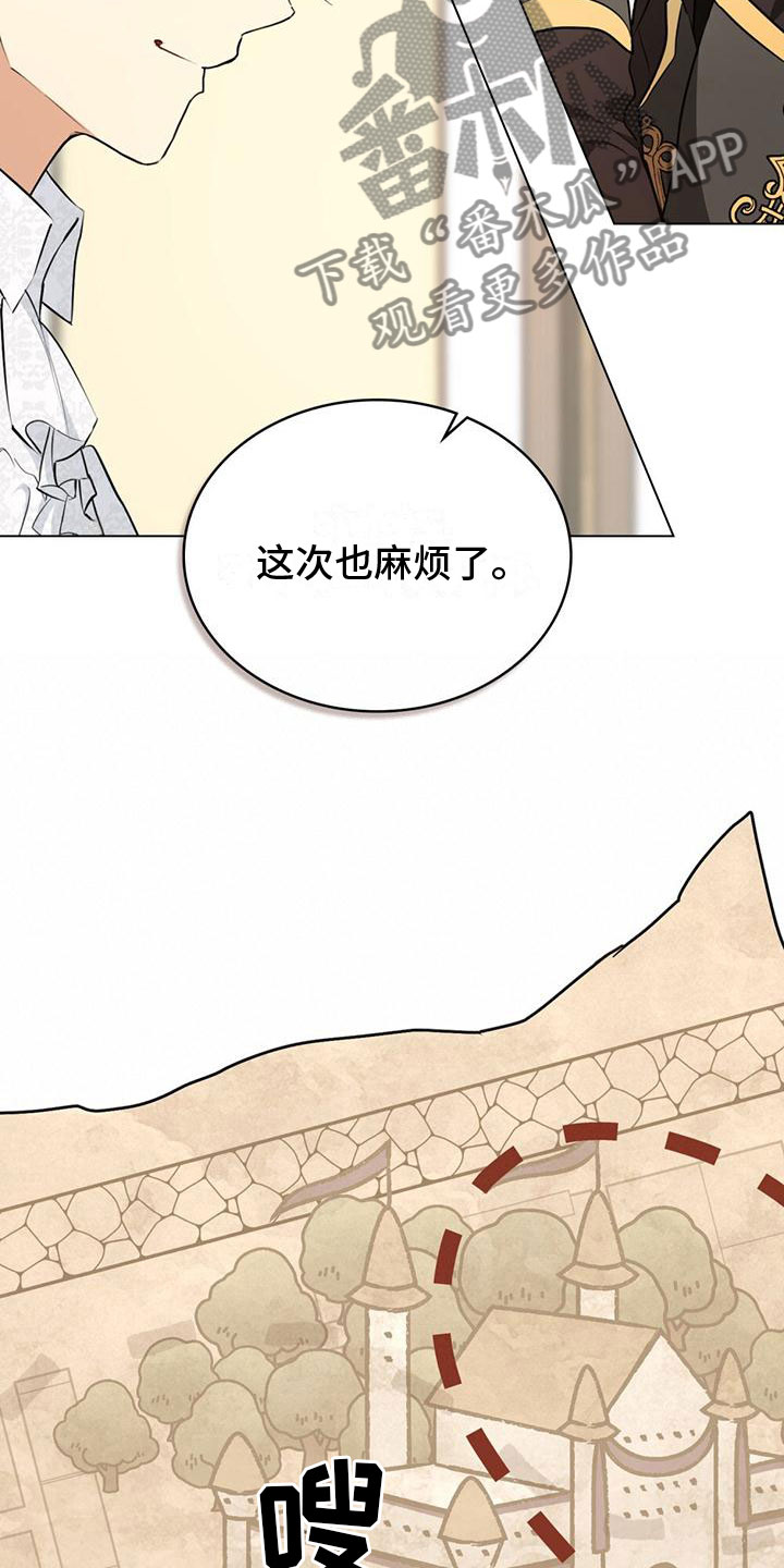 《重生公爵》漫画最新章节第15章：刁难免费下拉式在线观看章节第【20】张图片