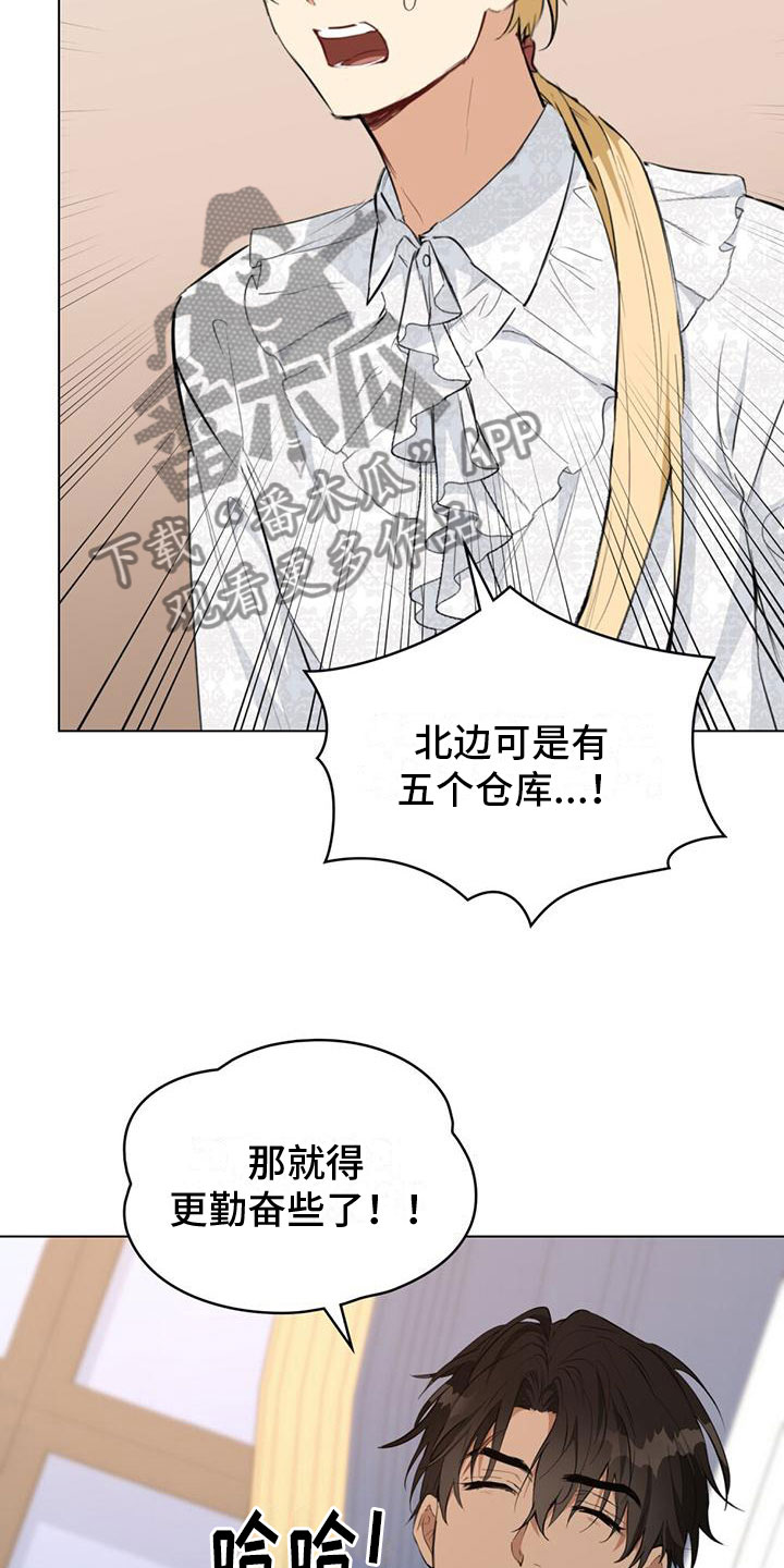 《重生公爵》漫画最新章节第15章：刁难免费下拉式在线观看章节第【26】张图片