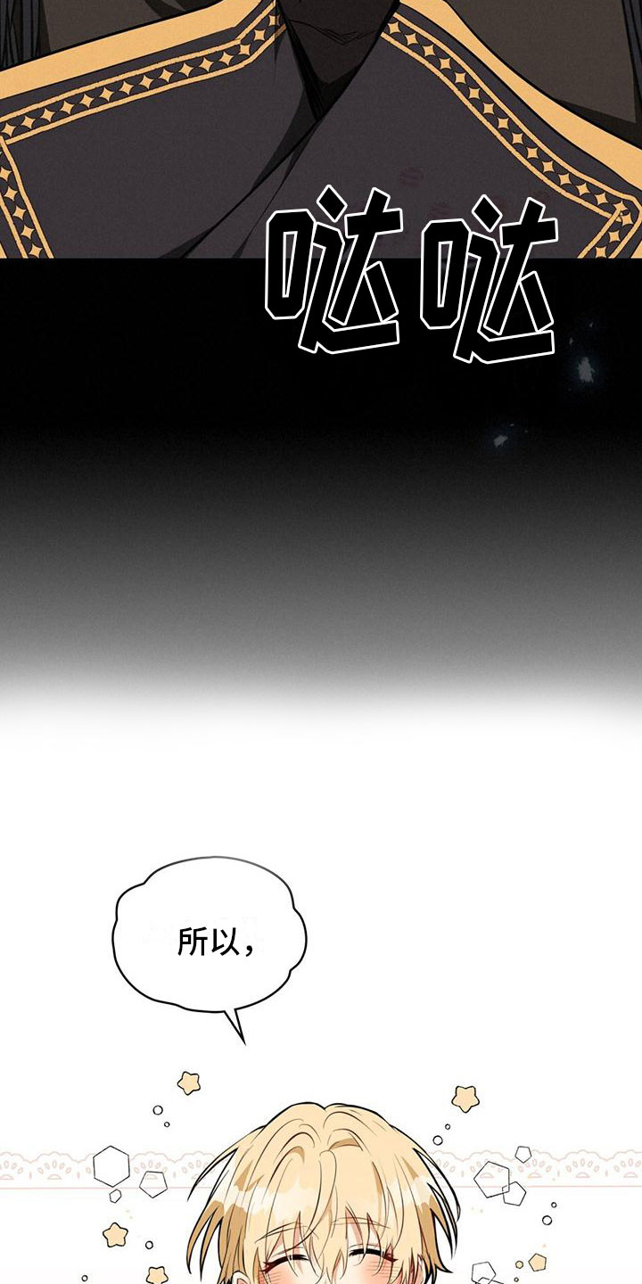 《重生公爵》漫画最新章节第15章：刁难免费下拉式在线观看章节第【29】张图片