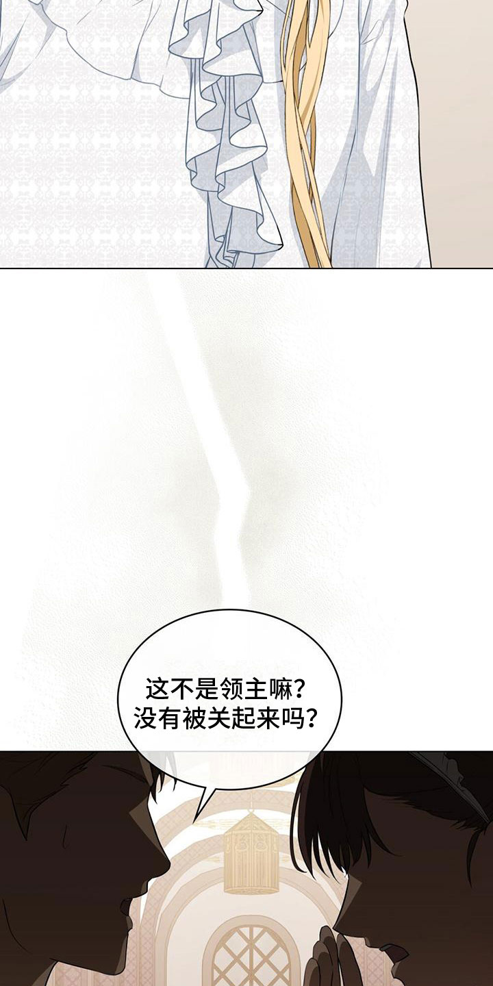 《重生公爵》漫画最新章节第15章：刁难免费下拉式在线观看章节第【13】张图片