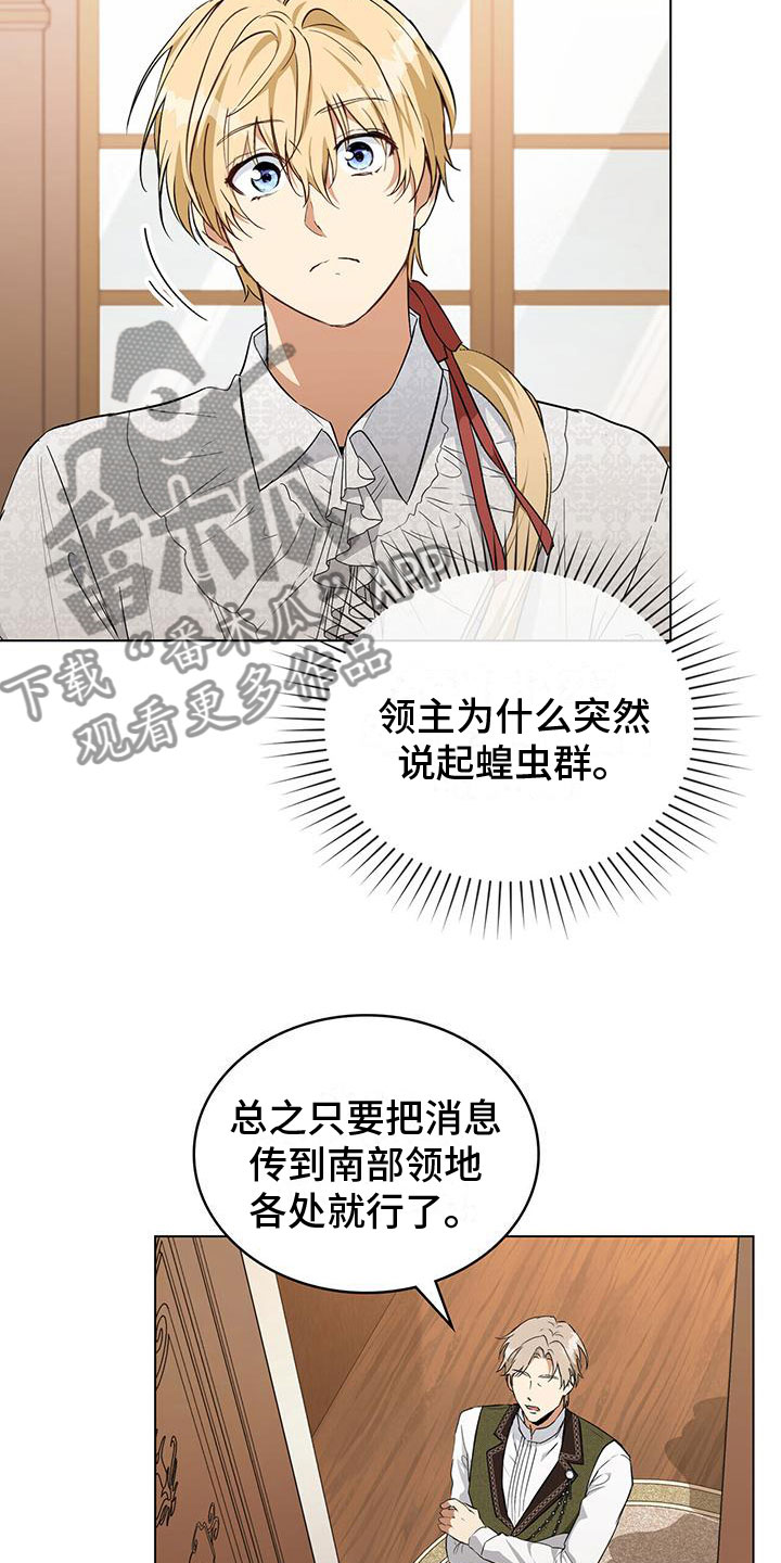 《重生公爵》漫画最新章节第16章：灾难将至免费下拉式在线观看章节第【8】张图片