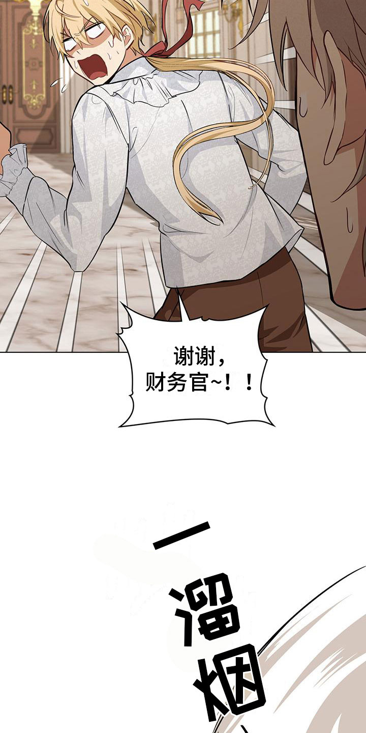 《重生公爵》漫画最新章节第16章：灾难将至免费下拉式在线观看章节第【3】张图片