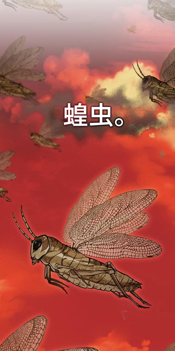 《重生公爵》漫画最新章节第16章：灾难将至免费下拉式在线观看章节第【34】张图片