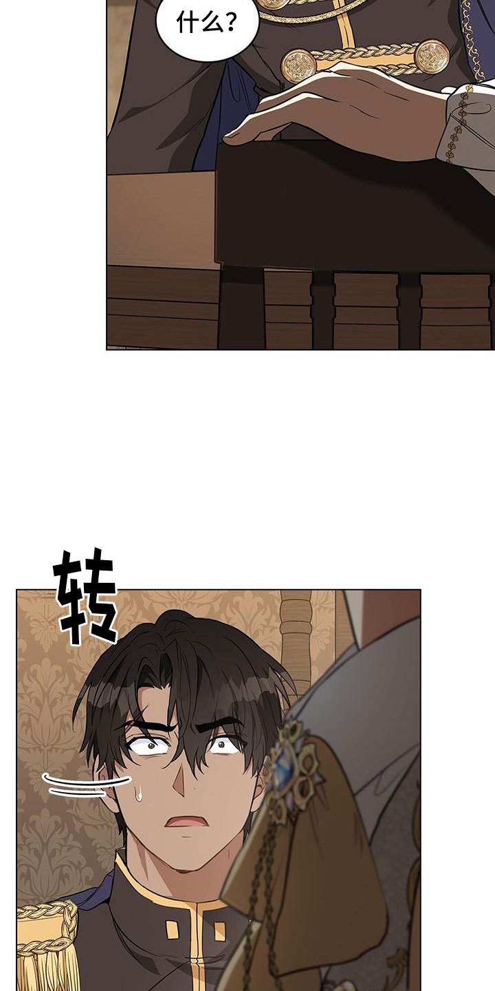 《重生公爵》漫画最新章节第19章：不是花招免费下拉式在线观看章节第【4】张图片