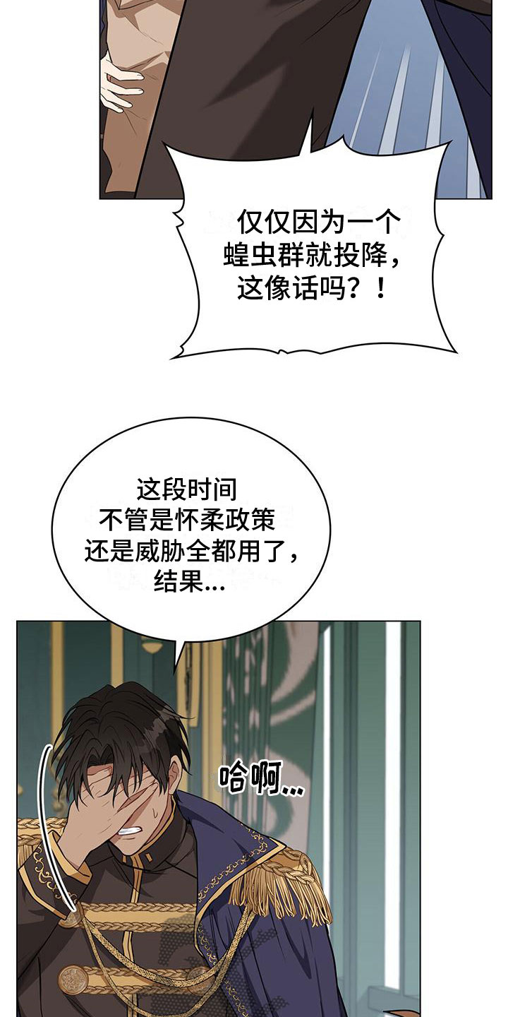 《重生公爵》漫画最新章节第19章：不是花招免费下拉式在线观看章节第【32】张图片