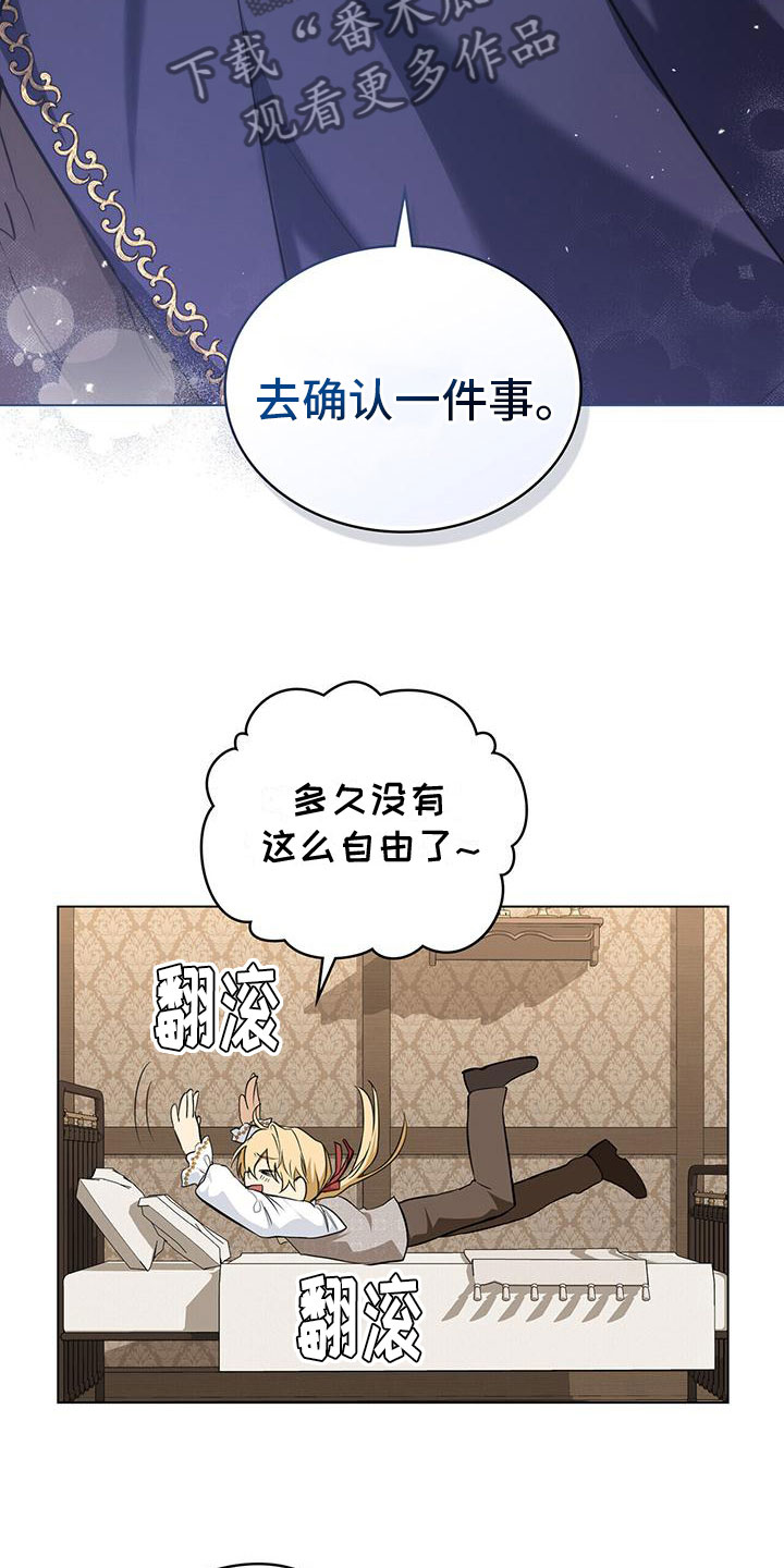 《重生公爵》漫画最新章节第19章：不是花招免费下拉式在线观看章节第【28】张图片