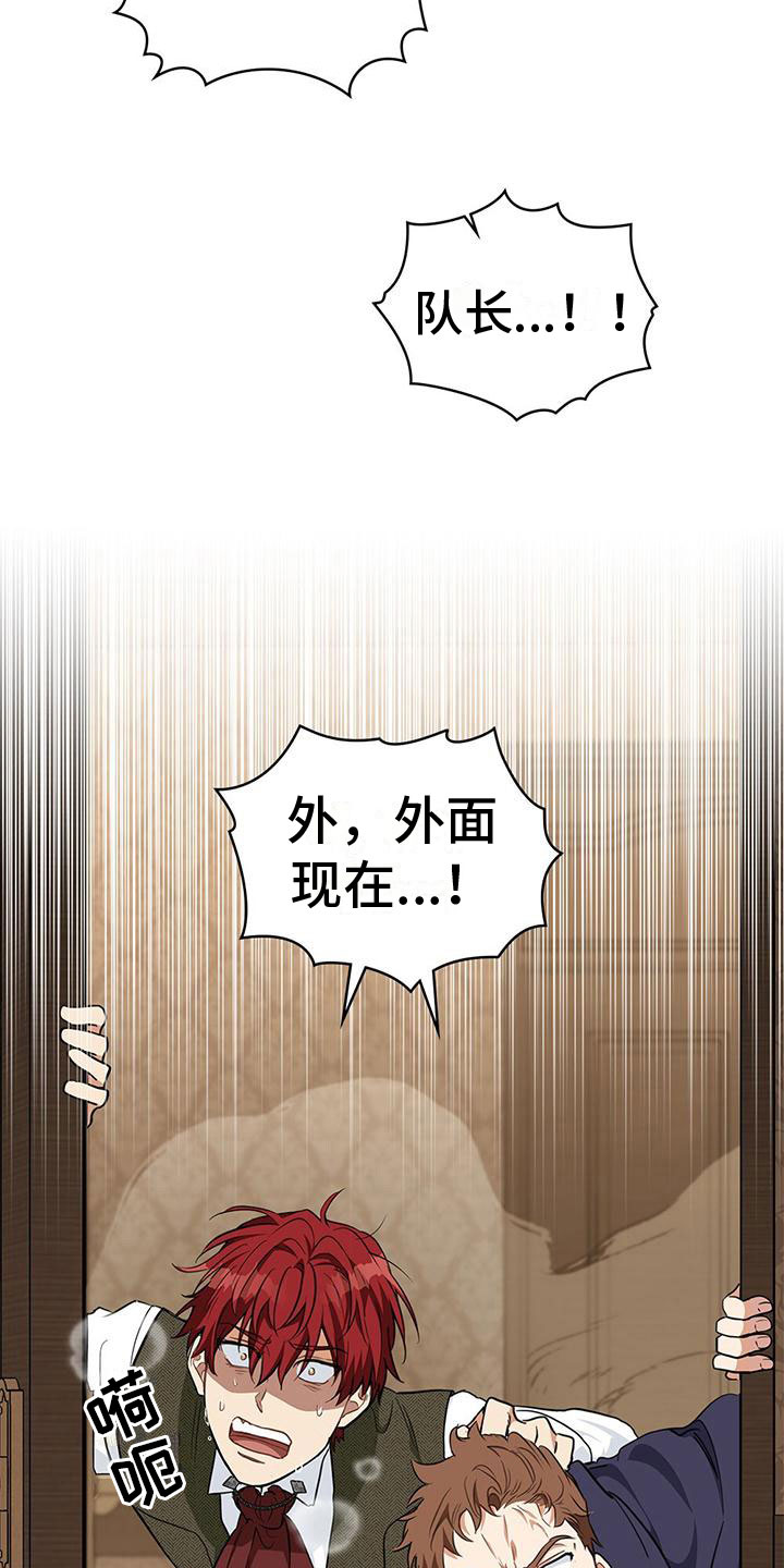 《重生公爵》漫画最新章节第19章：不是花招免费下拉式在线观看章节第【7】张图片