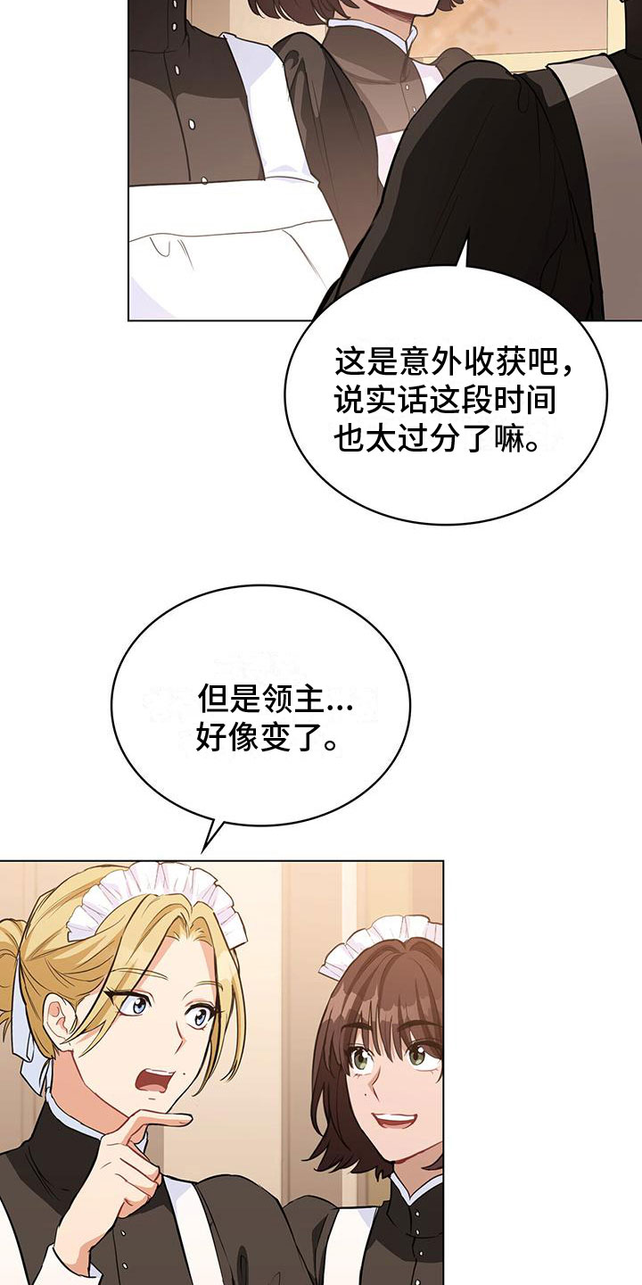 【重生公爵】漫画-（第20章：出大问题）章节漫画下拉式图片-16.jpg