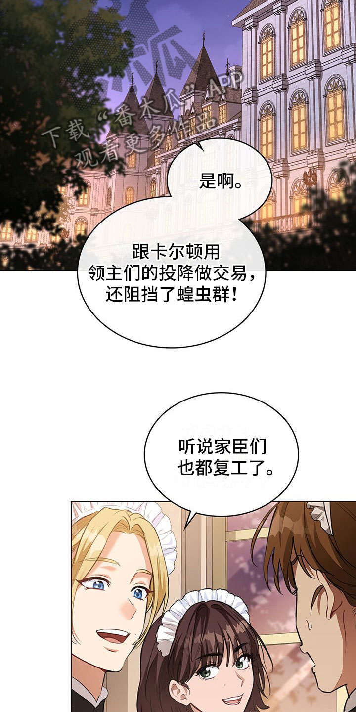 【重生公爵】漫画-（第20章：出大问题）章节漫画下拉式图片-15.jpg