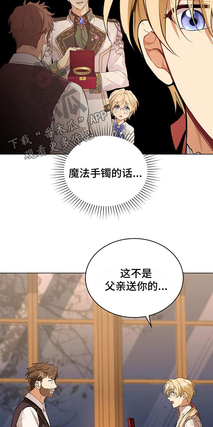 《重生公爵》漫画最新章节第21章：加速前进免费下拉式在线观看章节第【22】张图片