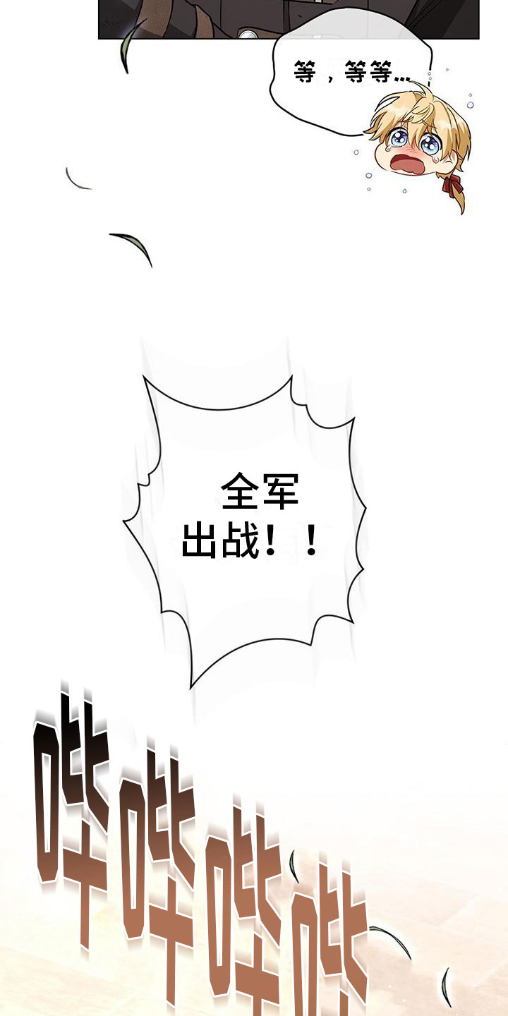 《重生公爵》漫画最新章节第21章：加速前进免费下拉式在线观看章节第【3】张图片