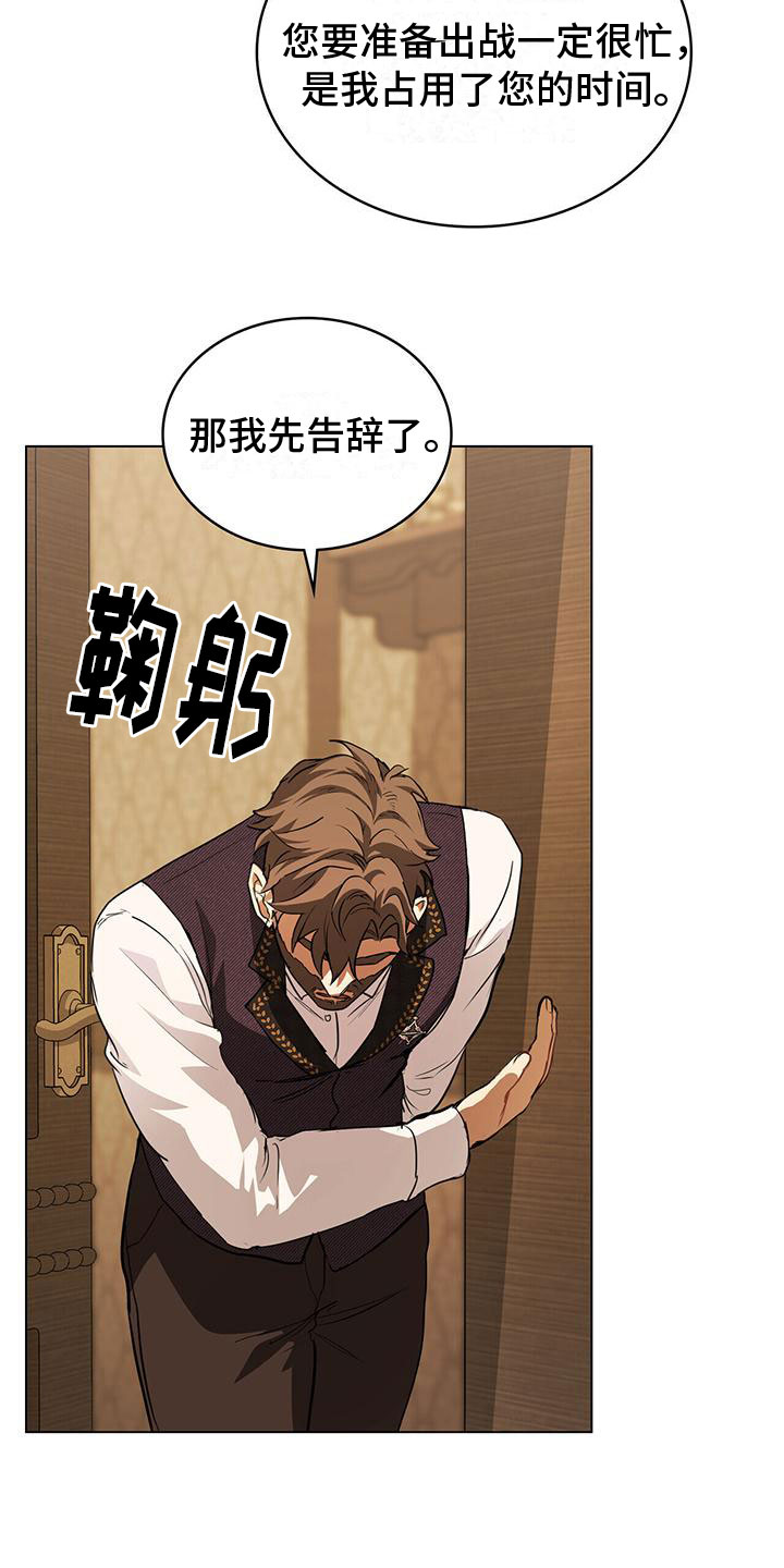 《重生公爵》漫画最新章节第21章：加速前进免费下拉式在线观看章节第【16】张图片