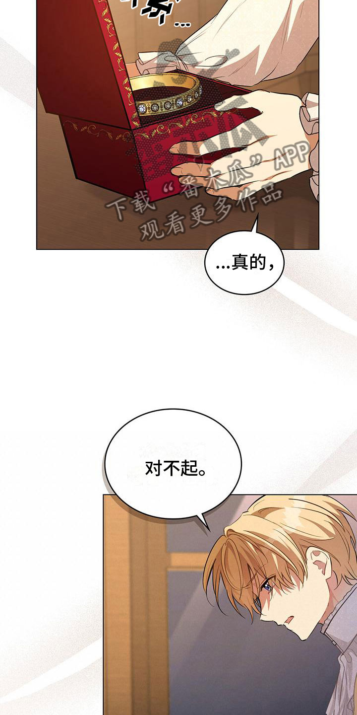 《重生公爵》漫画最新章节第21章：加速前进免费下拉式在线观看章节第【19】张图片