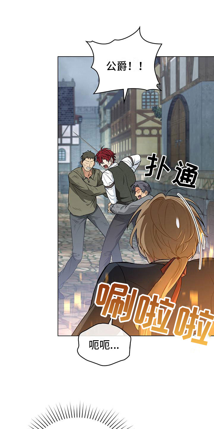 《重生公爵》漫画最新章节第22章：暴动免费下拉式在线观看章节第【10】张图片