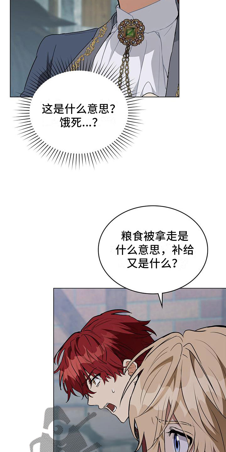 《重生公爵》漫画最新章节第22章：暴动免费下拉式在线观看章节第【22】张图片