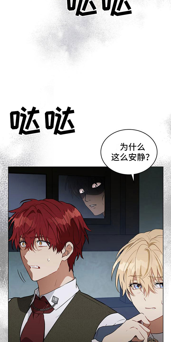 《重生公爵》漫画最新章节第22章：暴动免费下拉式在线观看章节第【28】张图片