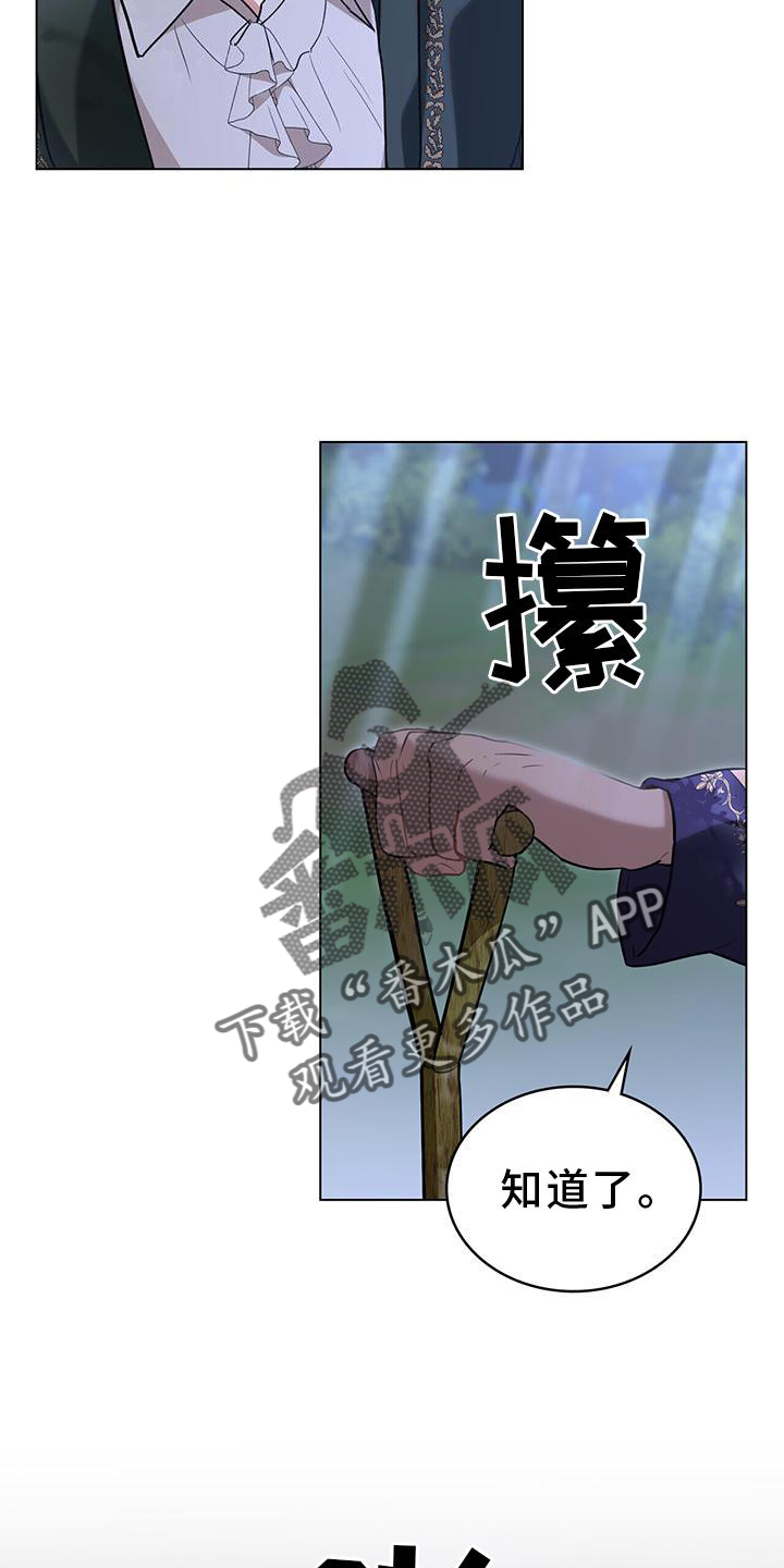 《重生公爵》漫画最新章节第22章：触碰免费下拉式在线观看章节第【9】张图片