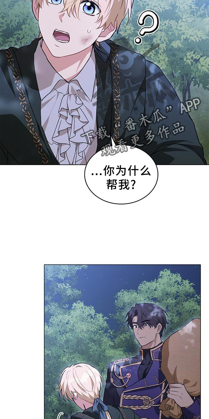 《重生公爵》漫画最新章节第22章：触碰免费下拉式在线观看章节第【5】张图片