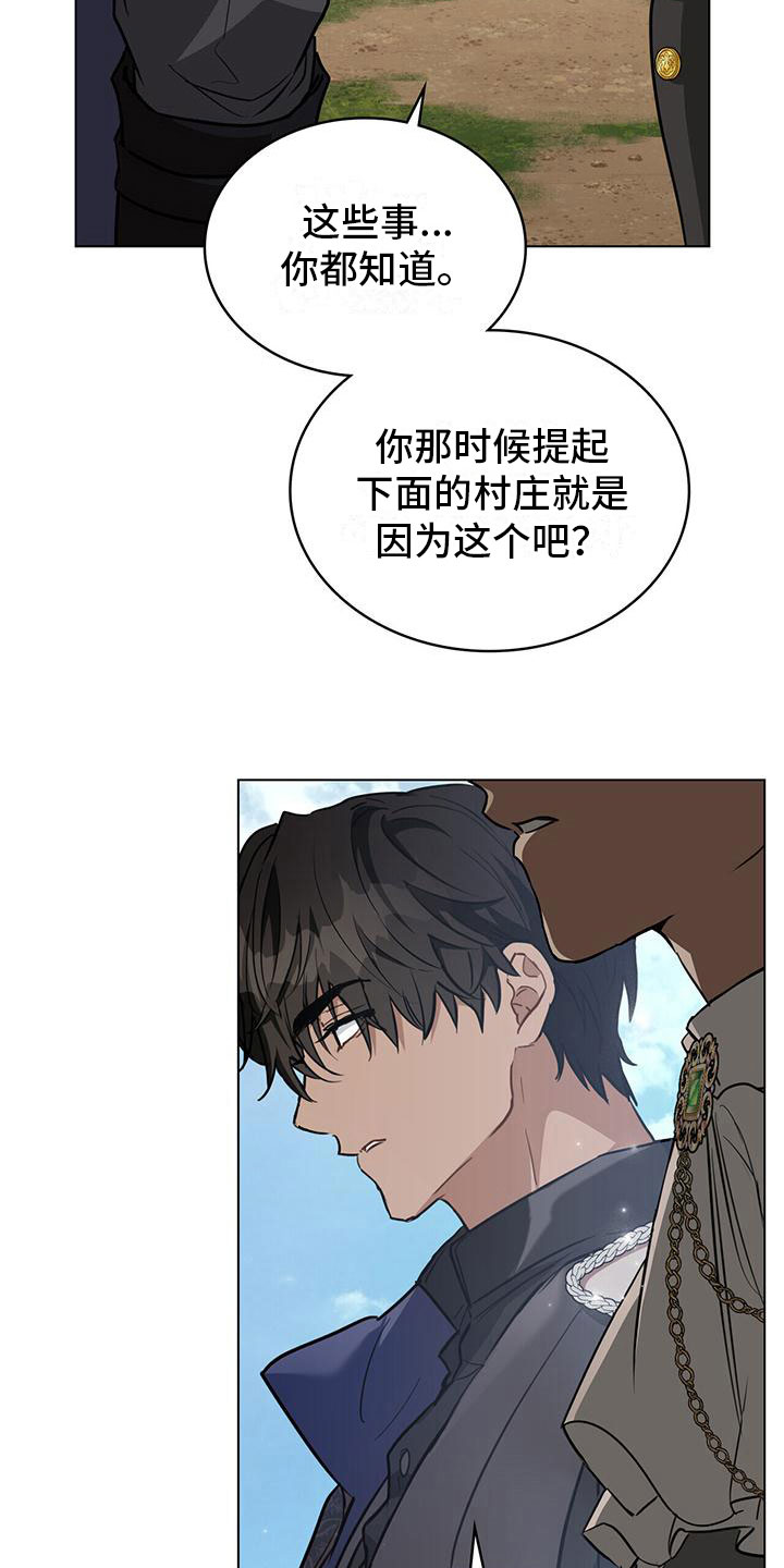 《重生公爵》漫画最新章节第23章：挽回一切免费下拉式在线观看章节第【28】张图片