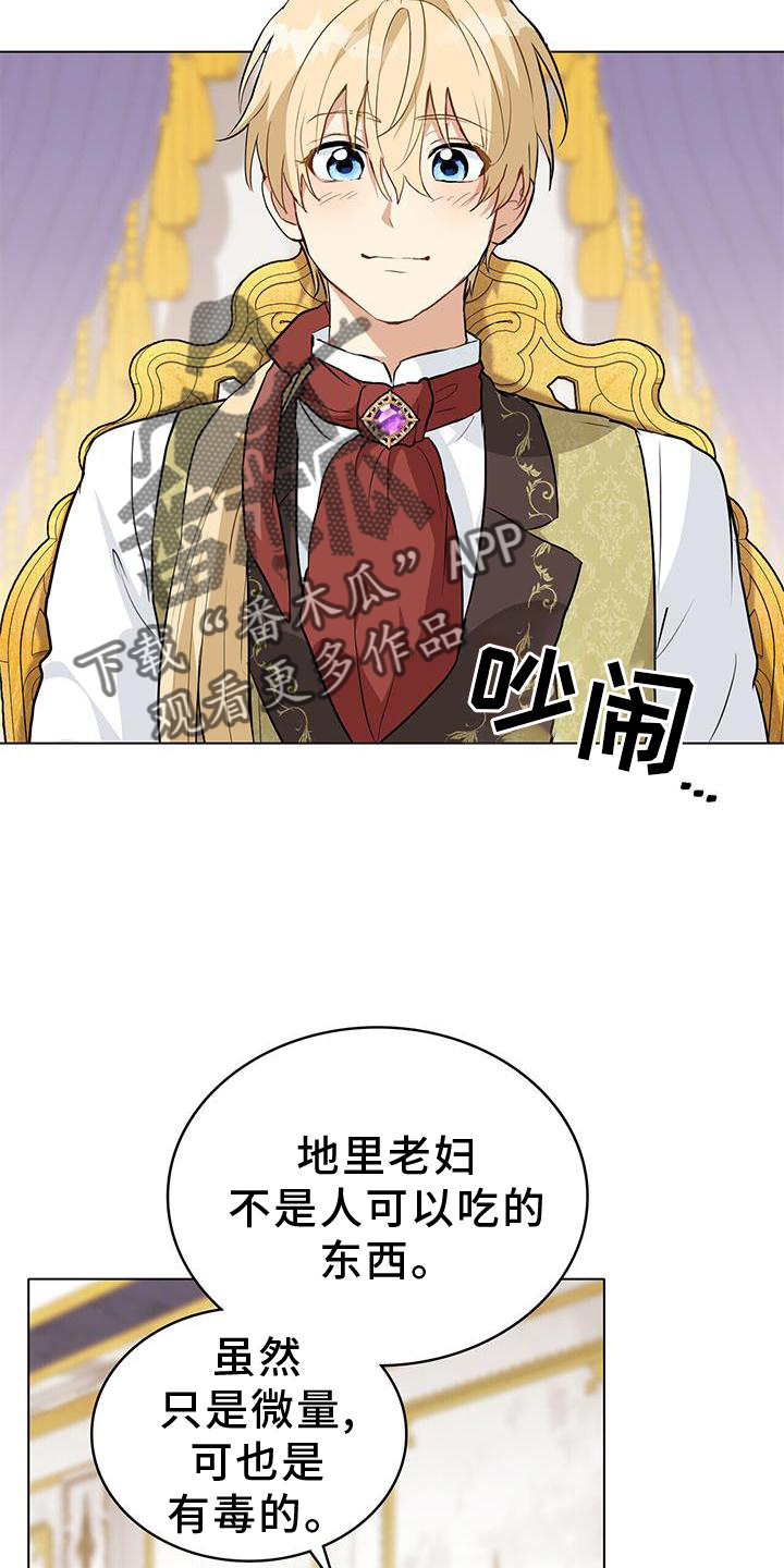 《重生公爵》漫画最新章节第23章：微笑免费下拉式在线观看章节第【20】张图片