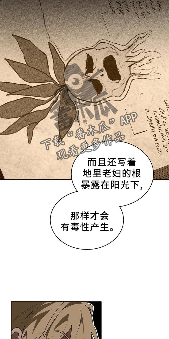 《重生公爵》漫画最新章节第23章：微笑免费下拉式在线观看章节第【16】张图片