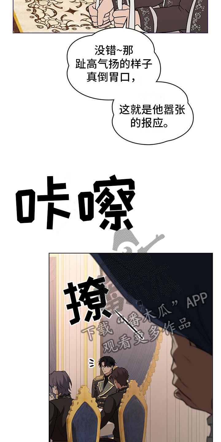 《重生公爵》漫画最新章节第24章：献身免费下拉式在线观看章节第【28】张图片