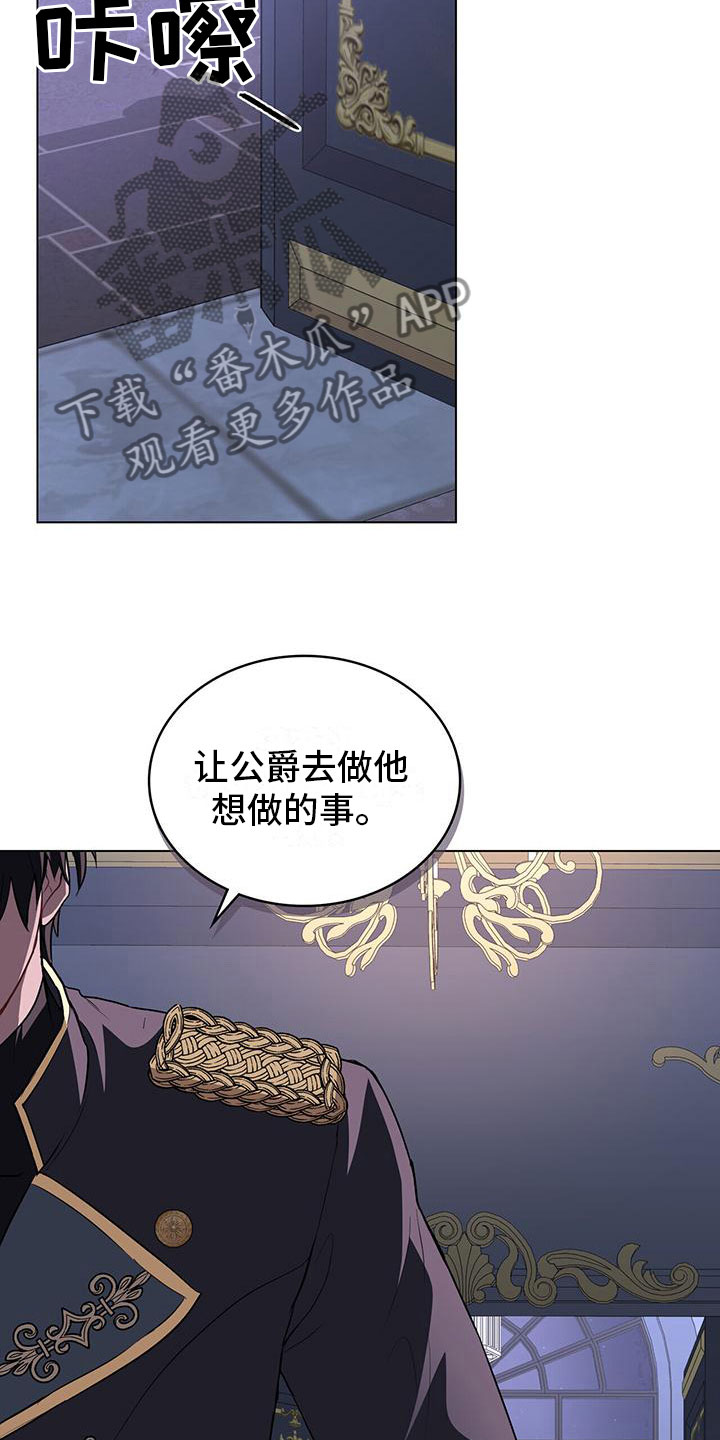 《重生公爵》漫画最新章节第26章：支持免费下拉式在线观看章节第【24】张图片