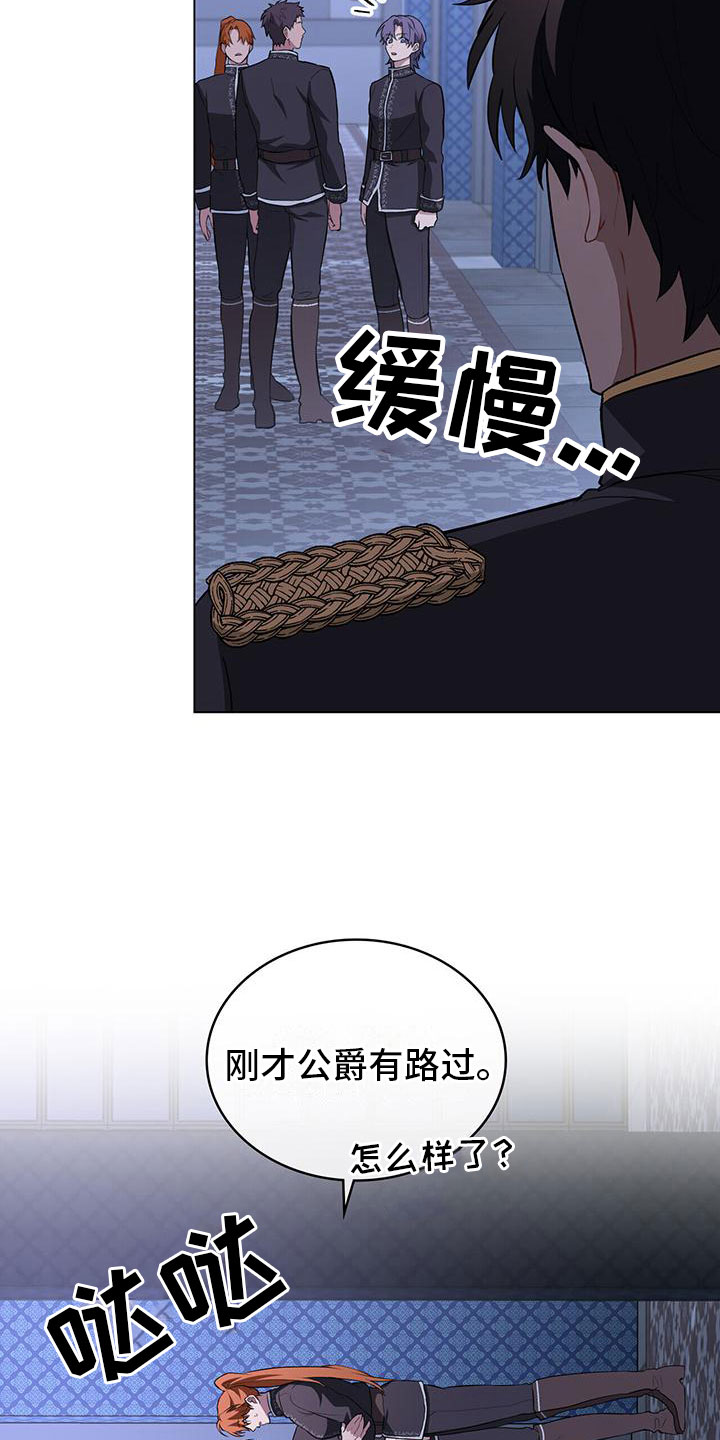 《重生公爵》漫画最新章节第26章：支持免费下拉式在线观看章节第【26】张图片