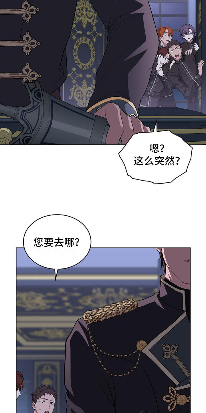 《重生公爵》漫画最新章节第26章：支持免费下拉式在线观看章节第【23】张图片